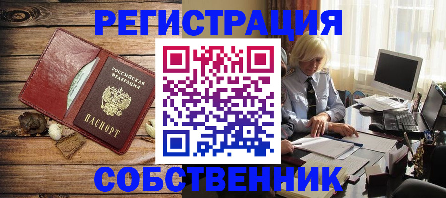 миграционный учет в Кукморе